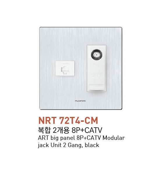 NANO ART II (블랙) 복합 2개용 8p + CATV