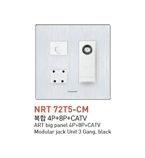 NANO ART II (블랙) 복합4p + 8p + CATV